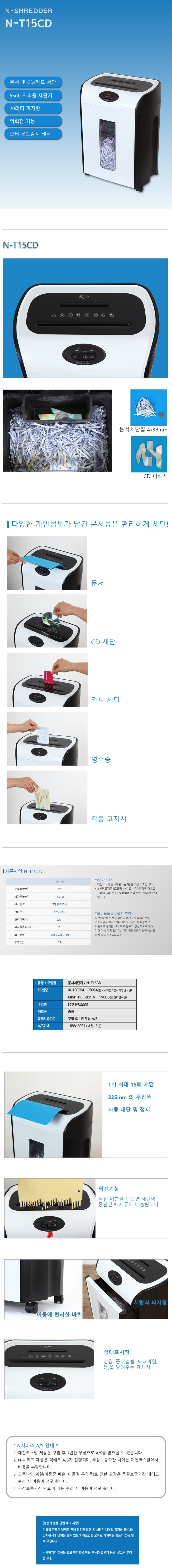 대진코스탈 N-T15CD
