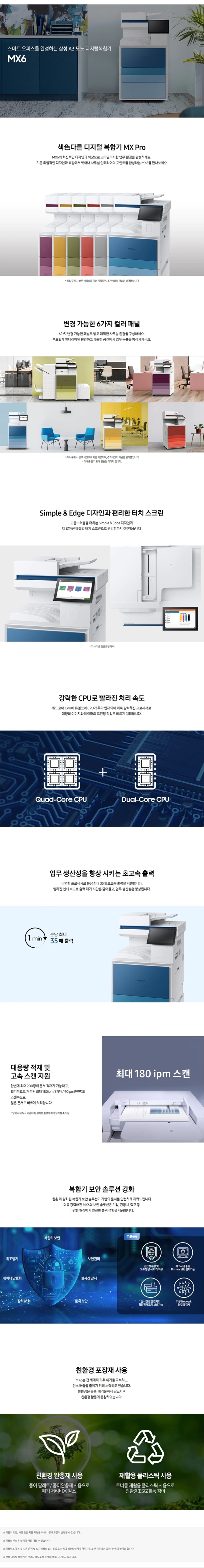 삼성 SL-K6350LX