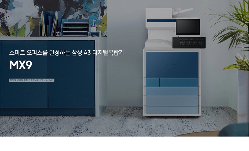 삼성 SL-X9700LX