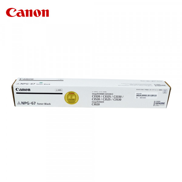 캐논 NPG-67B(검정) 정품토너 C3520 C3525 C3320 C3325 C3125