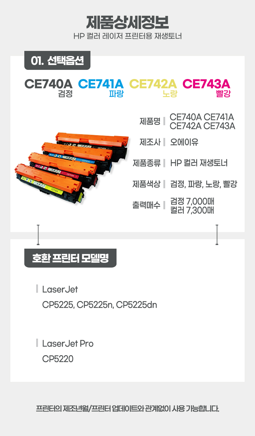 CE740A_CE270A