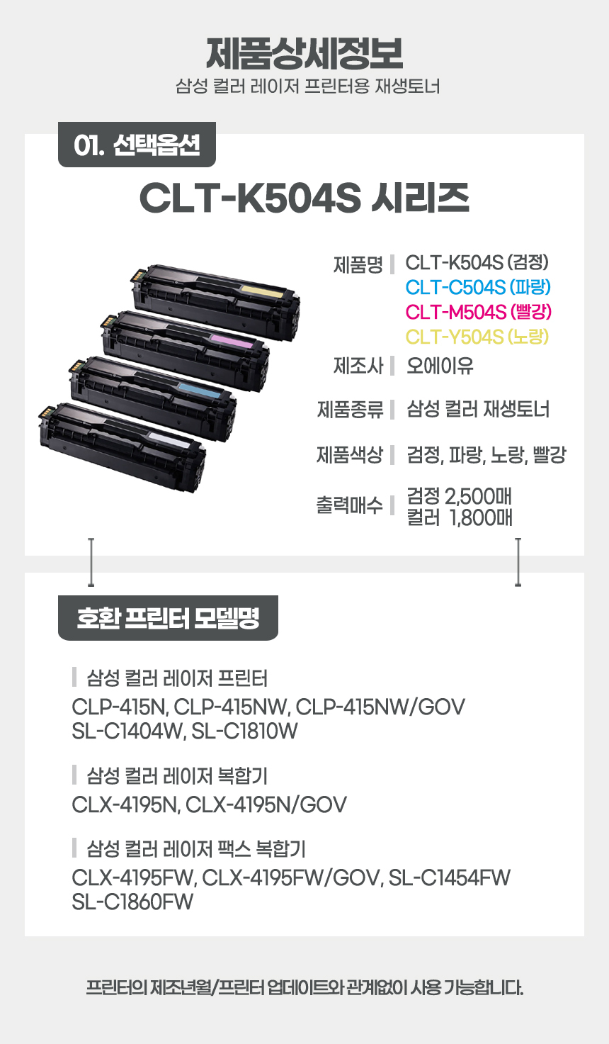 CLT-K504S