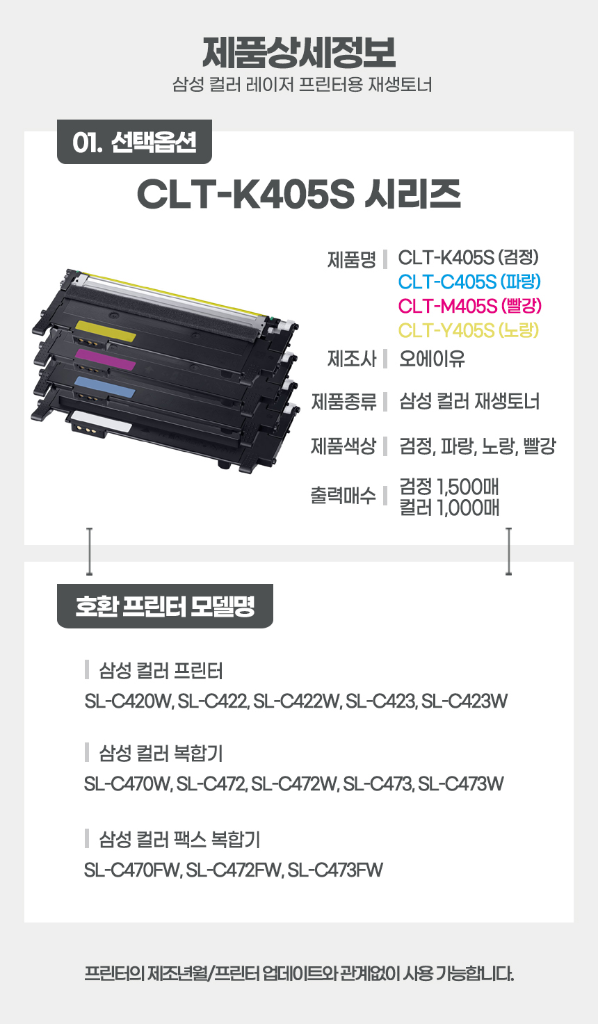 CLT-K405S