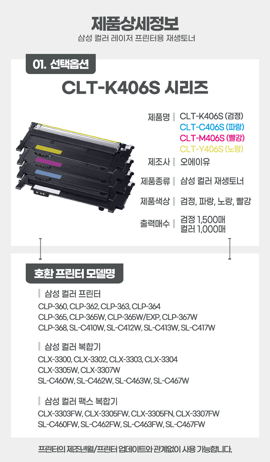 CLT-K406S