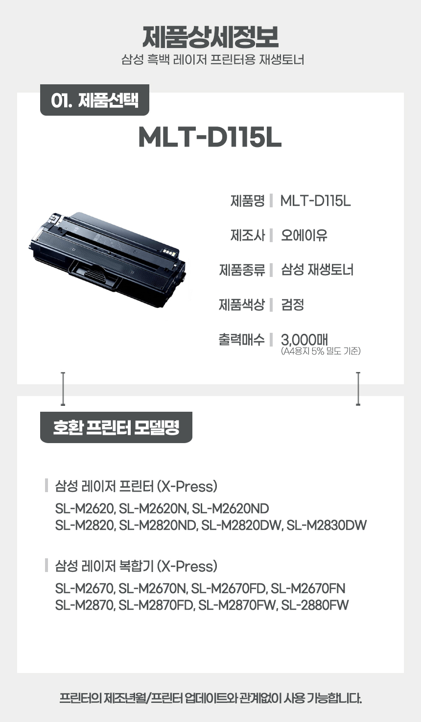 MLT-D115L