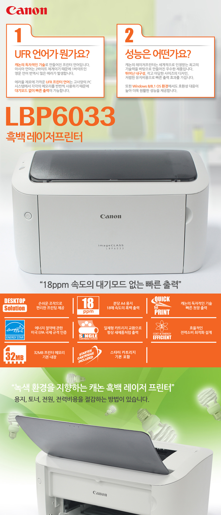 LBP6033 흑백프린터기