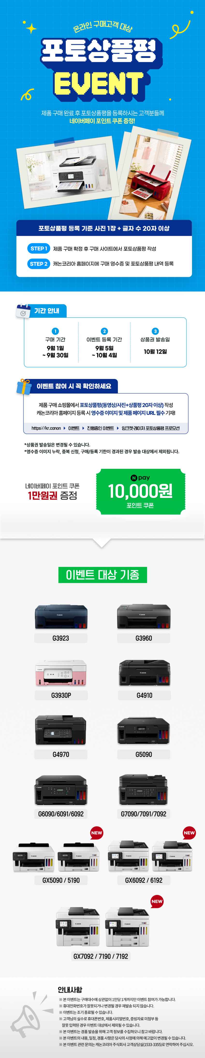 포토상품평 이벤트
