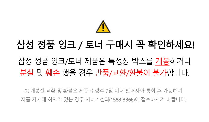 정품토너 구매시 확인사항
