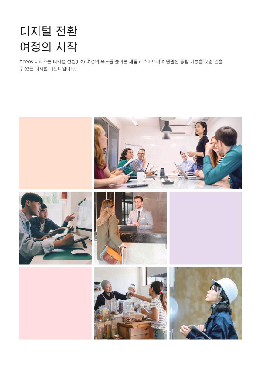 후지필름 Apeos C2061 컬러 복합기